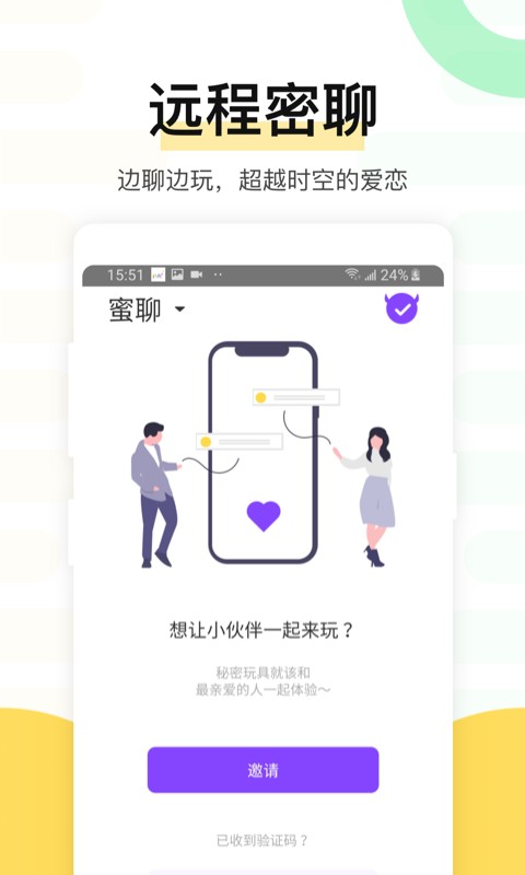 魅动火烈鸟 v4.9.72 安卓版 0