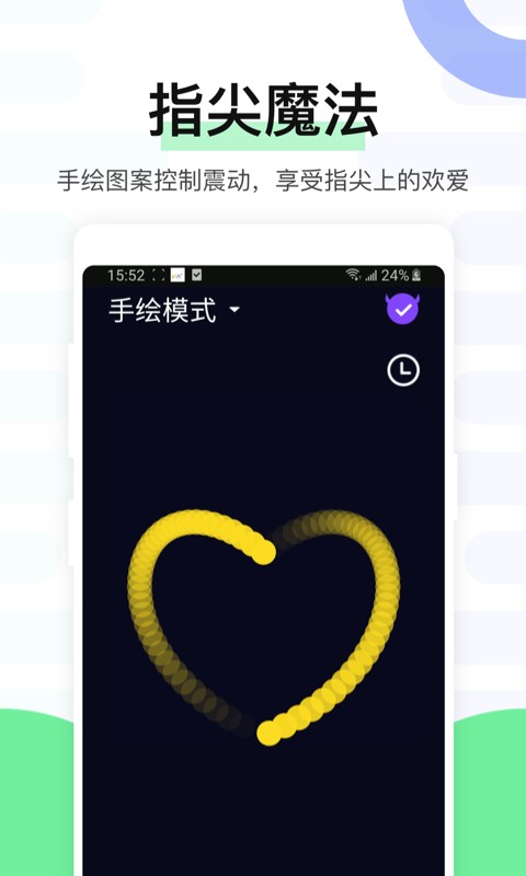 魅动火烈鸟 v4.9.72 安卓版 1