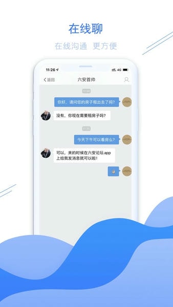 六安论坛软件 v6.1 安卓最新版 1