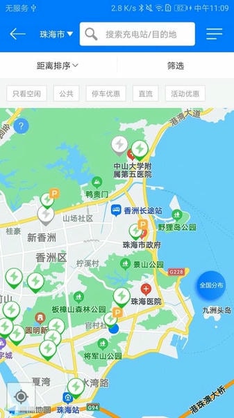 驿充电充电桩 v4.2.8 安卓版 4