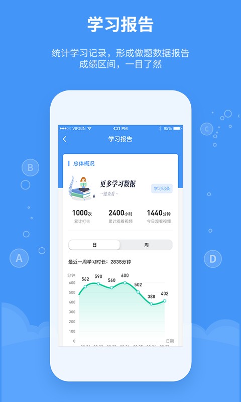 精英专升本网课 v2.3.4 安卓版 1