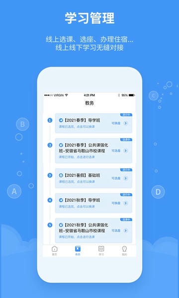 精英专升本网课 v2.3.4 安卓版 0