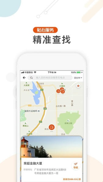 汇充电最新版 v3.9.2 安卓版 1