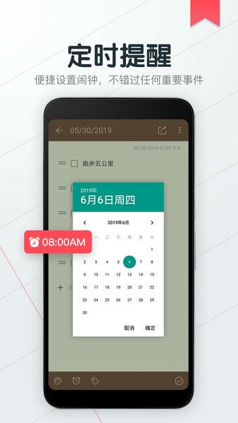 备忘录便签记事本软件 v3.0.6 安卓版 1