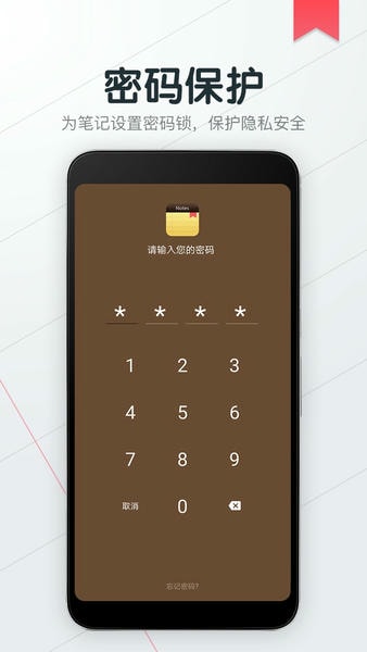 备忘录便签记事本软件 v3.0.6 安卓版 2