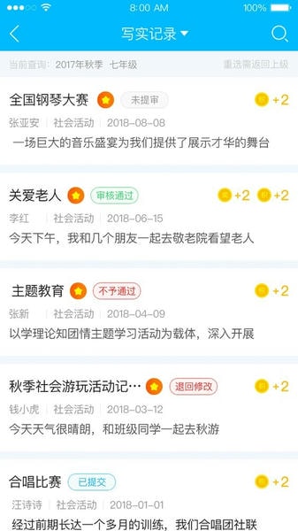 掌上综评初中版 v2.3.2 安卓版 0
