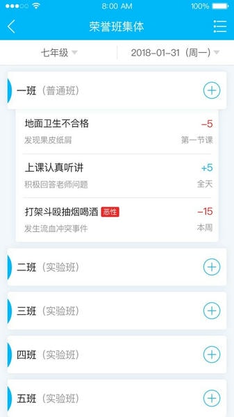 掌上综评初中版 掌上综评初中版app下载