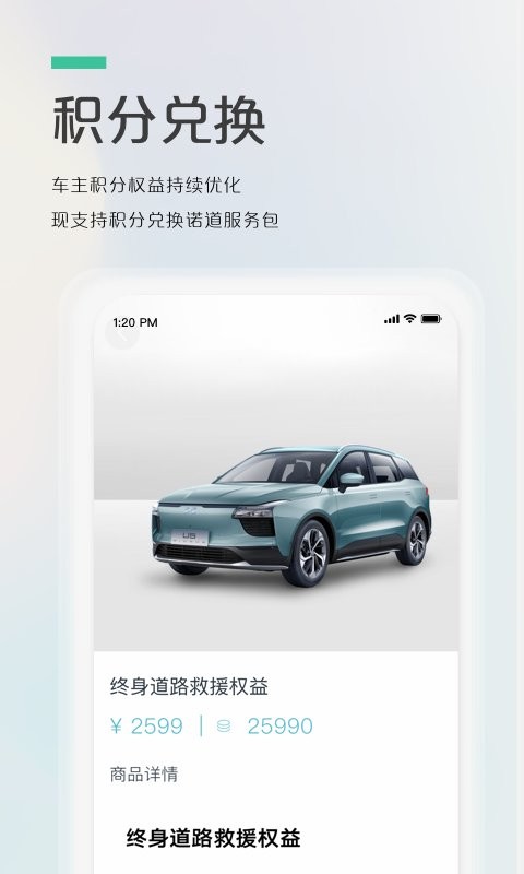 爱驰汽车手机版 v3.19.1 安卓版 1