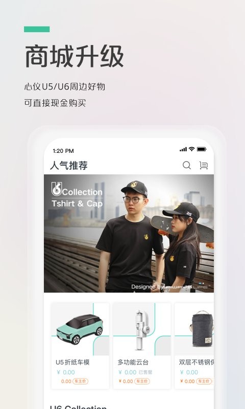 爱驰汽车手机版 爱驰汽车最新版app下载