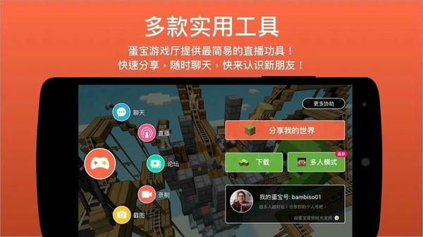 蛋宝游戏厅 蛋宝游戏厅app下载