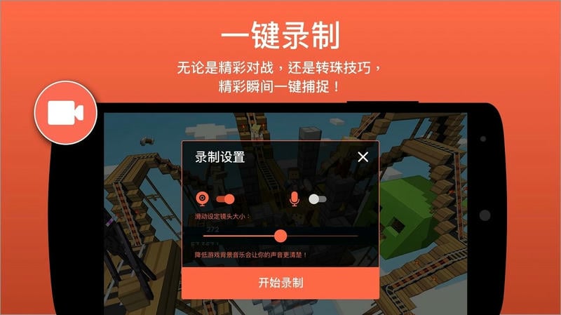 蛋宝游戏厅(Omlet Arcade) v1.111.9 安卓版 2