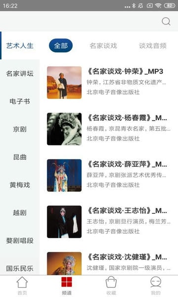 国韵承传官方版 国韵承传app下载