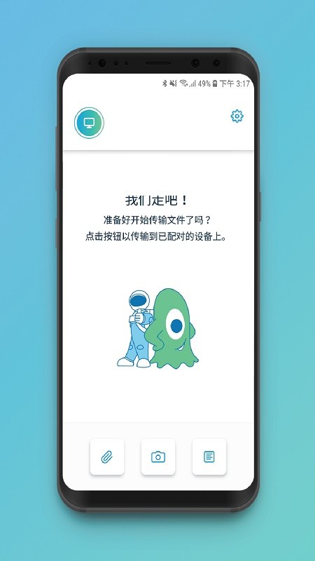 惠普闪传最新版 v1.0.12003 安卓版 0
