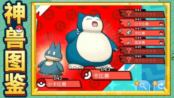 口袋妖怪商城版 v9.0.30 安卓版 1