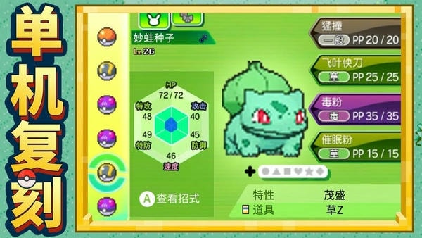 口袋妖怪商城版 v9.0.30 安卓版 2