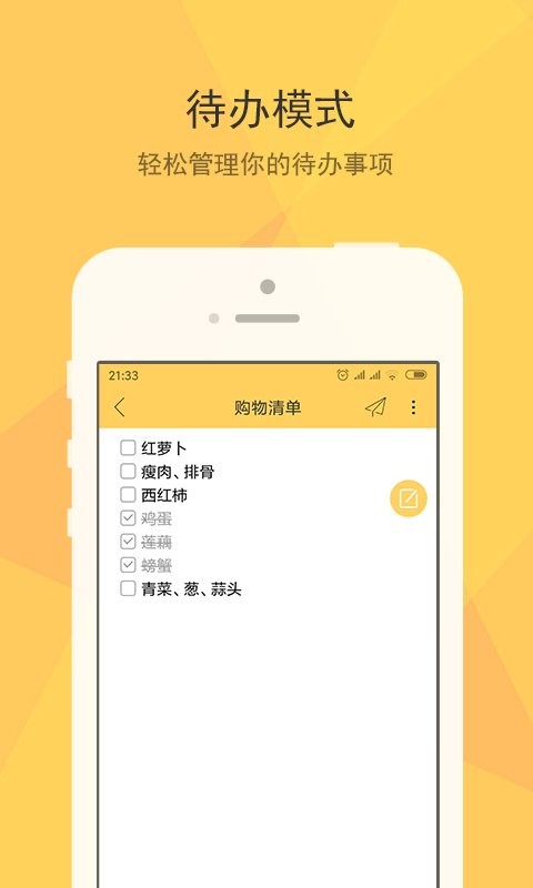 小孩便签app v1.4.1 安卓版 0