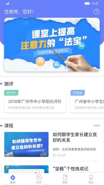 能测管理端 v1.2.0 安卓版 1