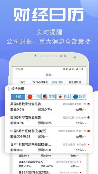 汇炒股软件 v2.0.5 安卓版 0
