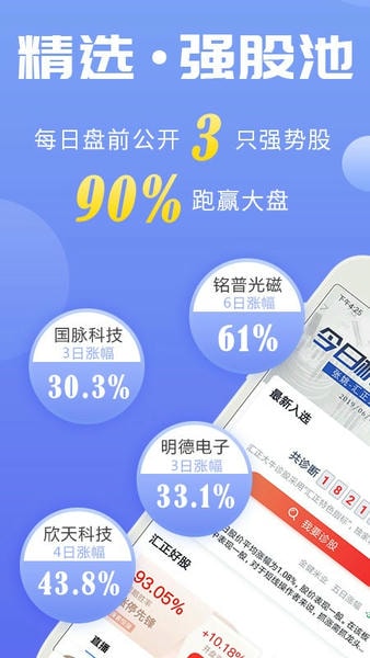 汇炒股app 汇炒股软件下载