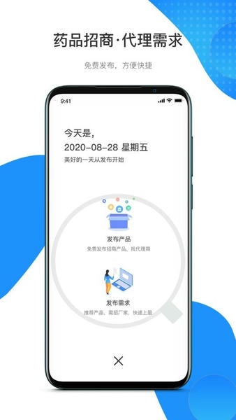 药代通手机版 药代通app下载