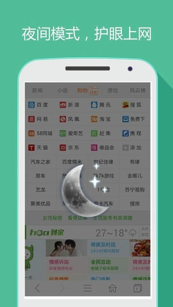 hao网址大全手机版 v5.3.5 安卓最新版 2