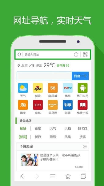 hao网址大全手机版 v5.3.5 安卓最新版 3