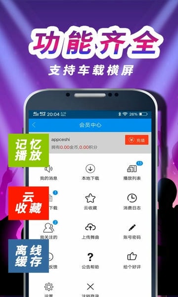车载dj音乐盒免费版 v0.0.121 安卓版 1
