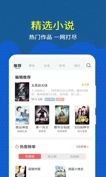 免费趣小说软件 v6.61.0.08 安卓版 0