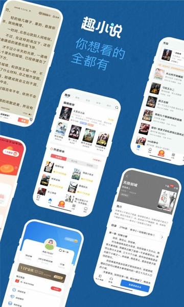 免费趣小说软件 免费趣小说app下载