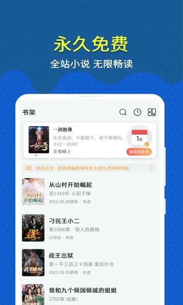免费趣小说软件 v6.61.0.08 安卓版 1