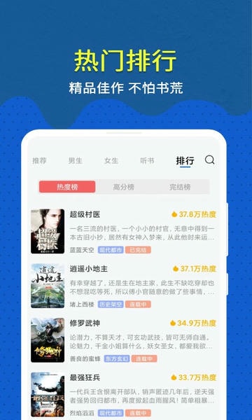 免费趣小说软件 v6.61.0.08 安卓版 2