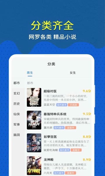 免费趣小说软件 v6.61.0.08 安卓版 3