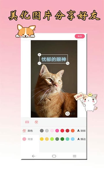 猫语狗语翻译器手机版 v2.0.52 安卓版 0