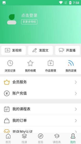 天琊在线最新版 v2.0.94 安卓版 0