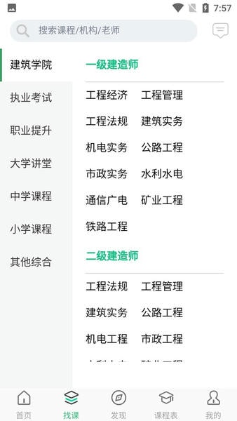 天琊在线最新版 v2.0.94 安卓版 1