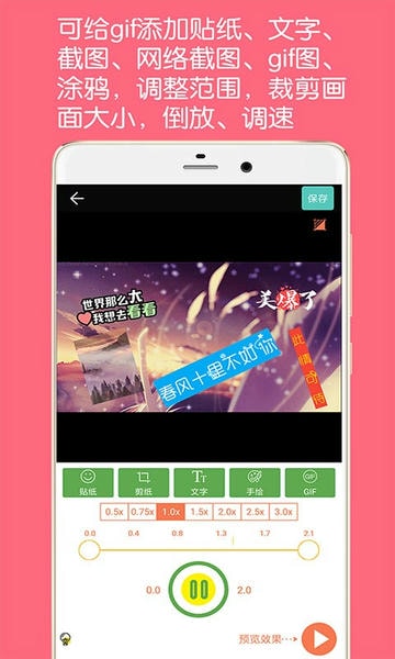 GIF动图制作软件免费 v6.1.2 安卓版 1