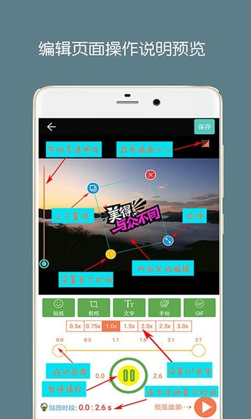 GIF动图制作软件免费 v6.1.2 安卓版 2