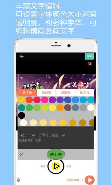 gif动图制作软件免费 gif动图制作软件app下载