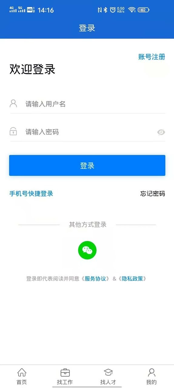 庆阳人力资源网app