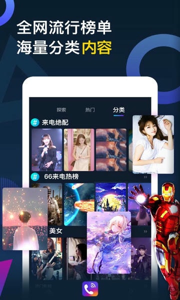 秀来电最新版 v2.5.3 安卓版 0