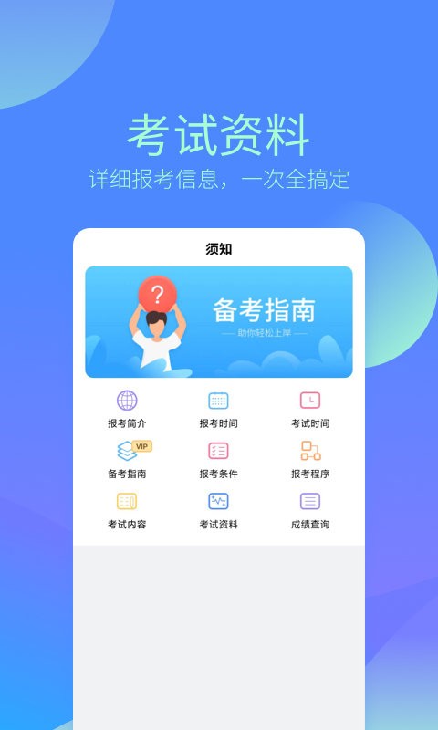 中博会计考试题库软件 v1.0.6 安卓版 0