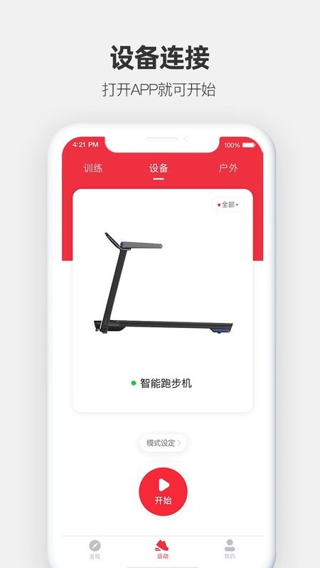 运动秀最新版 v5.5.0 安卓官方版 0
