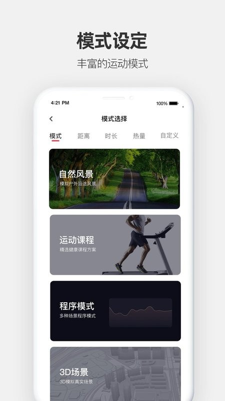 运动秀最新版 v5.5.0 安卓官方版 1
