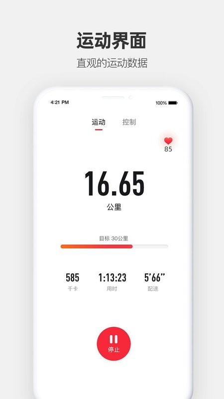运动秀最新版 v5.5.0 安卓官方版 3