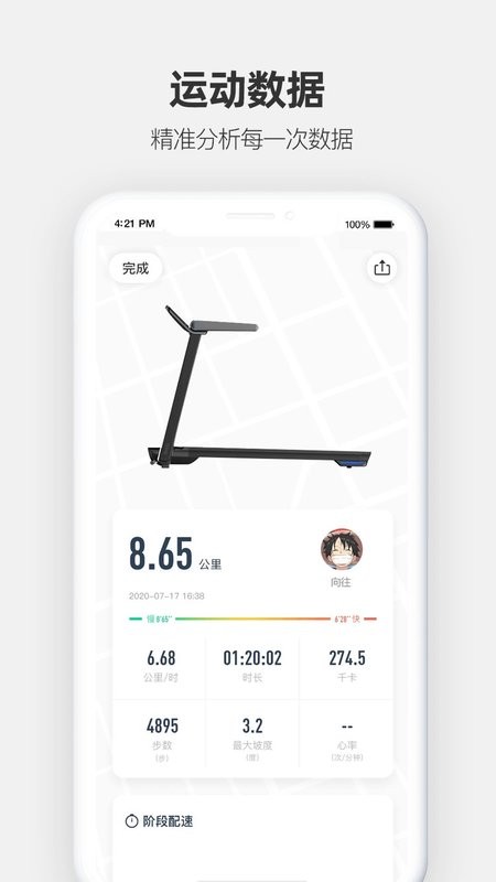 运动秀最新版 运动秀app下载安装