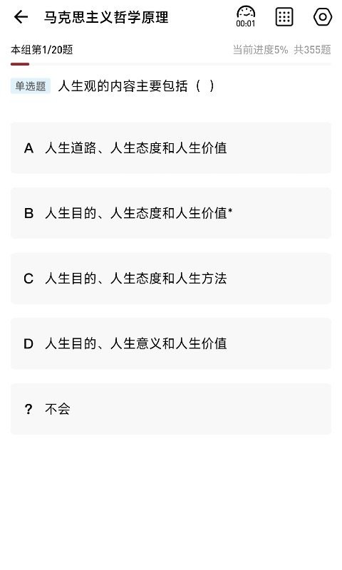 红师在线题库软件 v3.0.1.1 安卓最新版 0