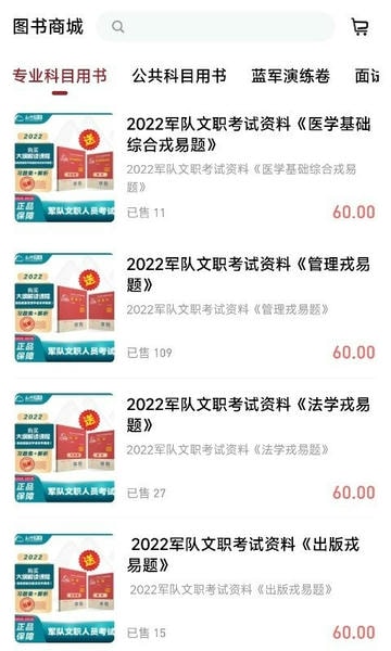 红师在线题库软件 v3.0.1.1 安卓最新版 1