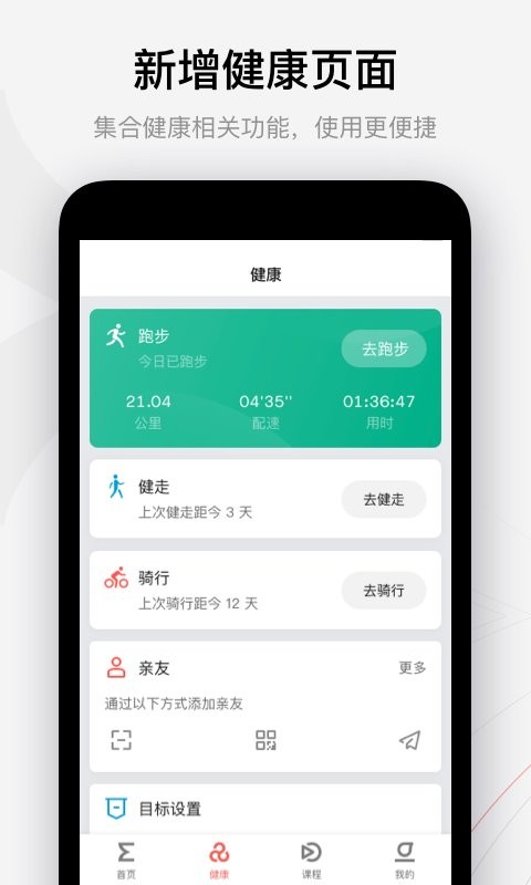 华米Zepp v10.6.5 安卓最新版 2