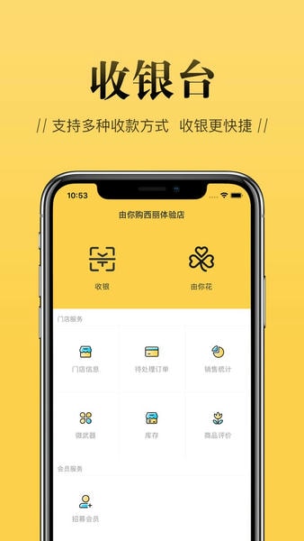 店小蜜手机版 店小蜜app下载