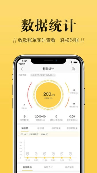 店小蜜手机版 v3.3.2 安卓版 2